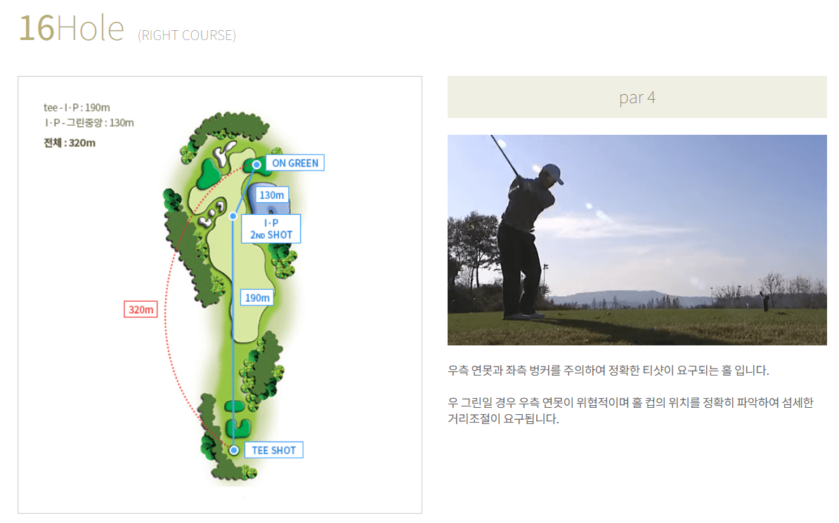 더반 골프클럽 라이트코스 16