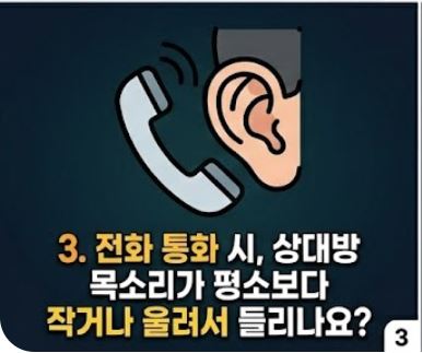돌발성 난청