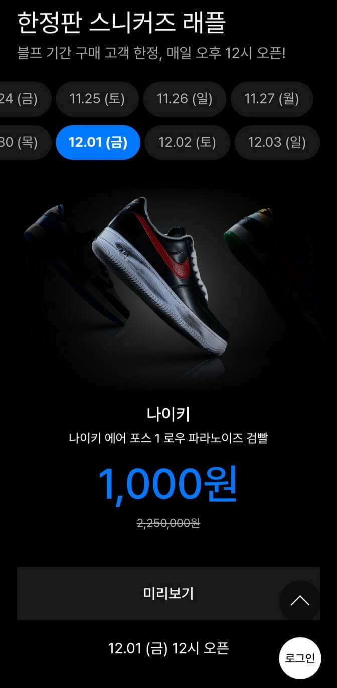 나이키 블랙 프라이데이