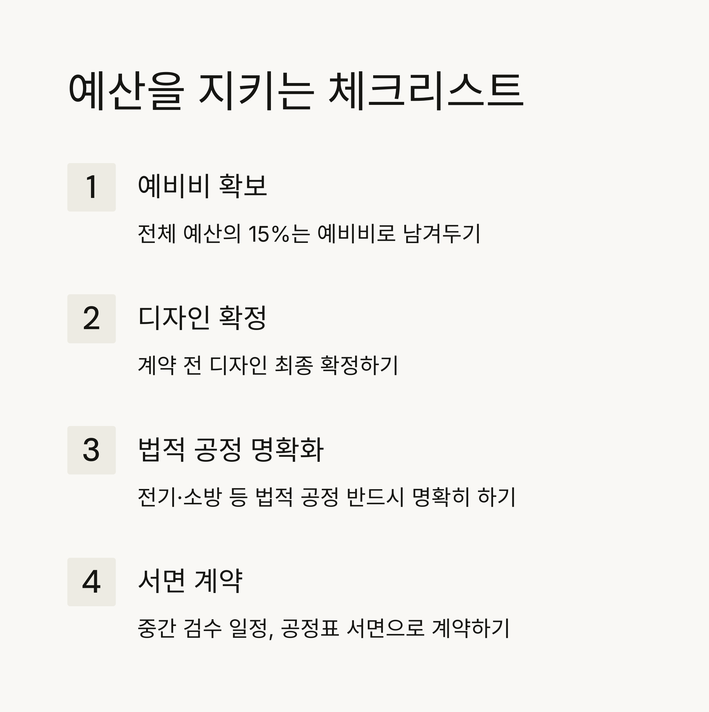실속형 인테리어 자재 및 브랜드 추천