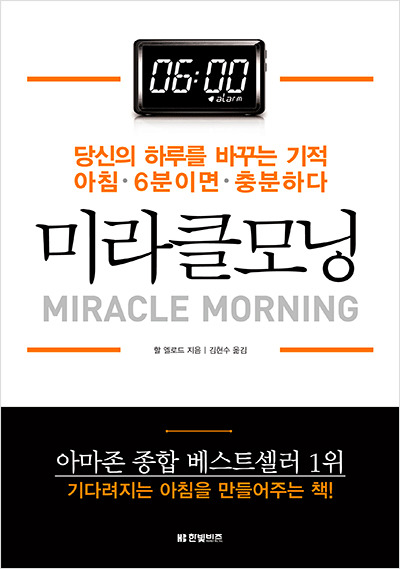 삶을 바꾸는 자기 계발 도서 3권 – 요약부터 실천법까지!