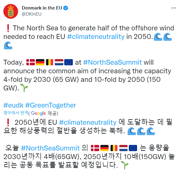 덴마크&#44; 트위터&#44; 해상풍력