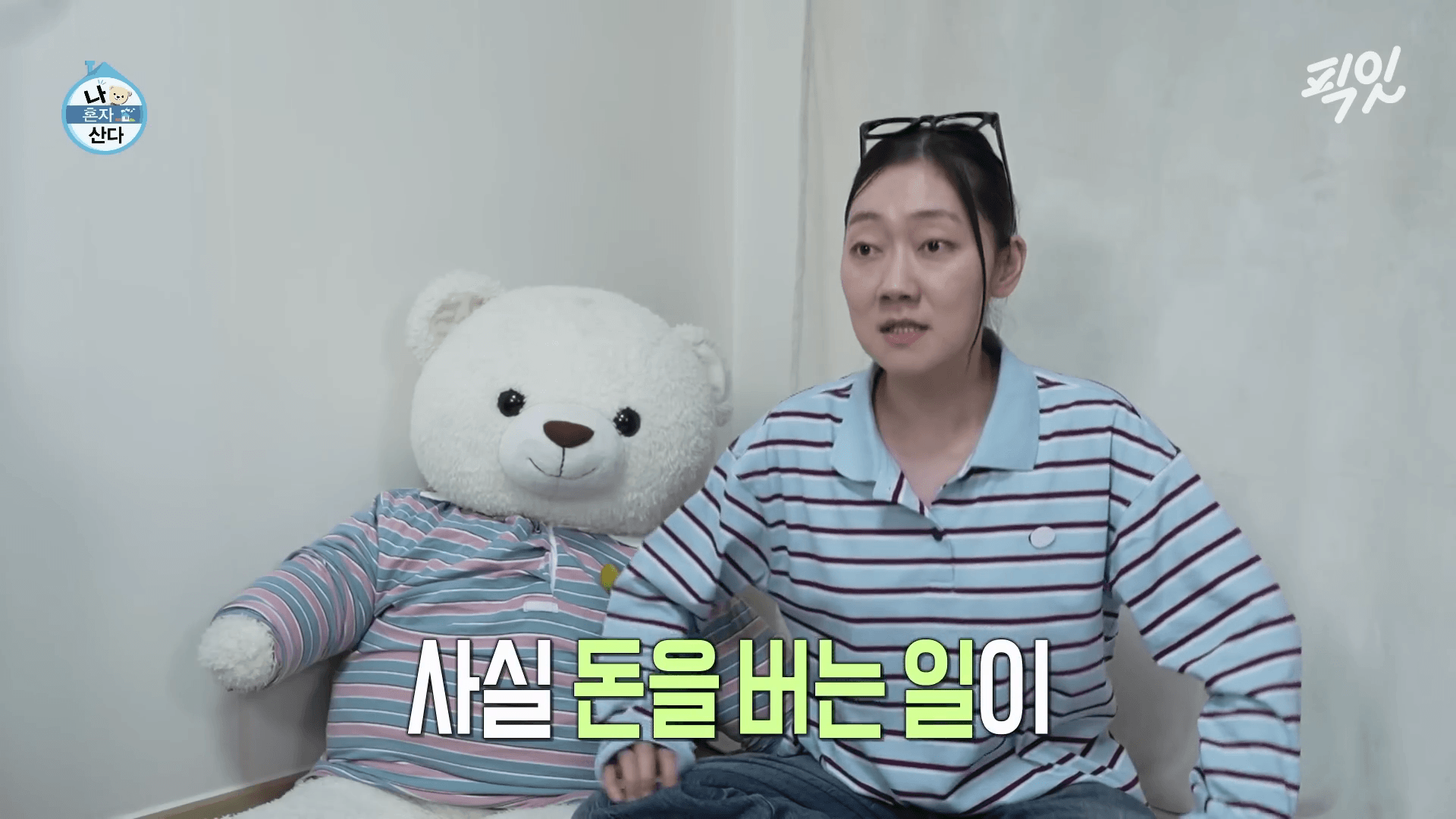 박경혜가 나혼산에서 인터뷰 하는 모습