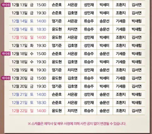 뮤지컬 광화문연가 캐스팅 장소