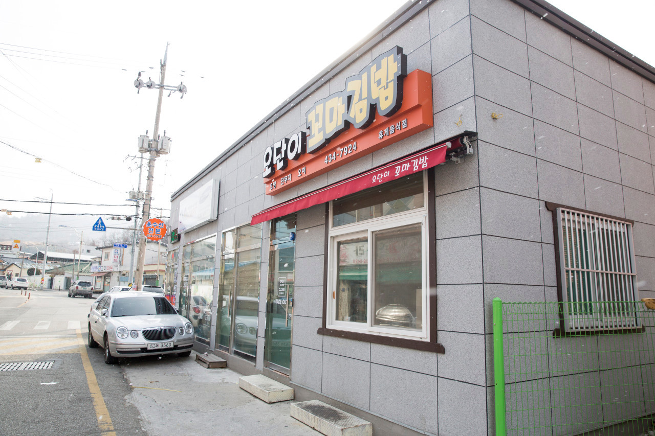 오단이꼬마김밥
