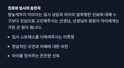 스승의 날 감사 문구