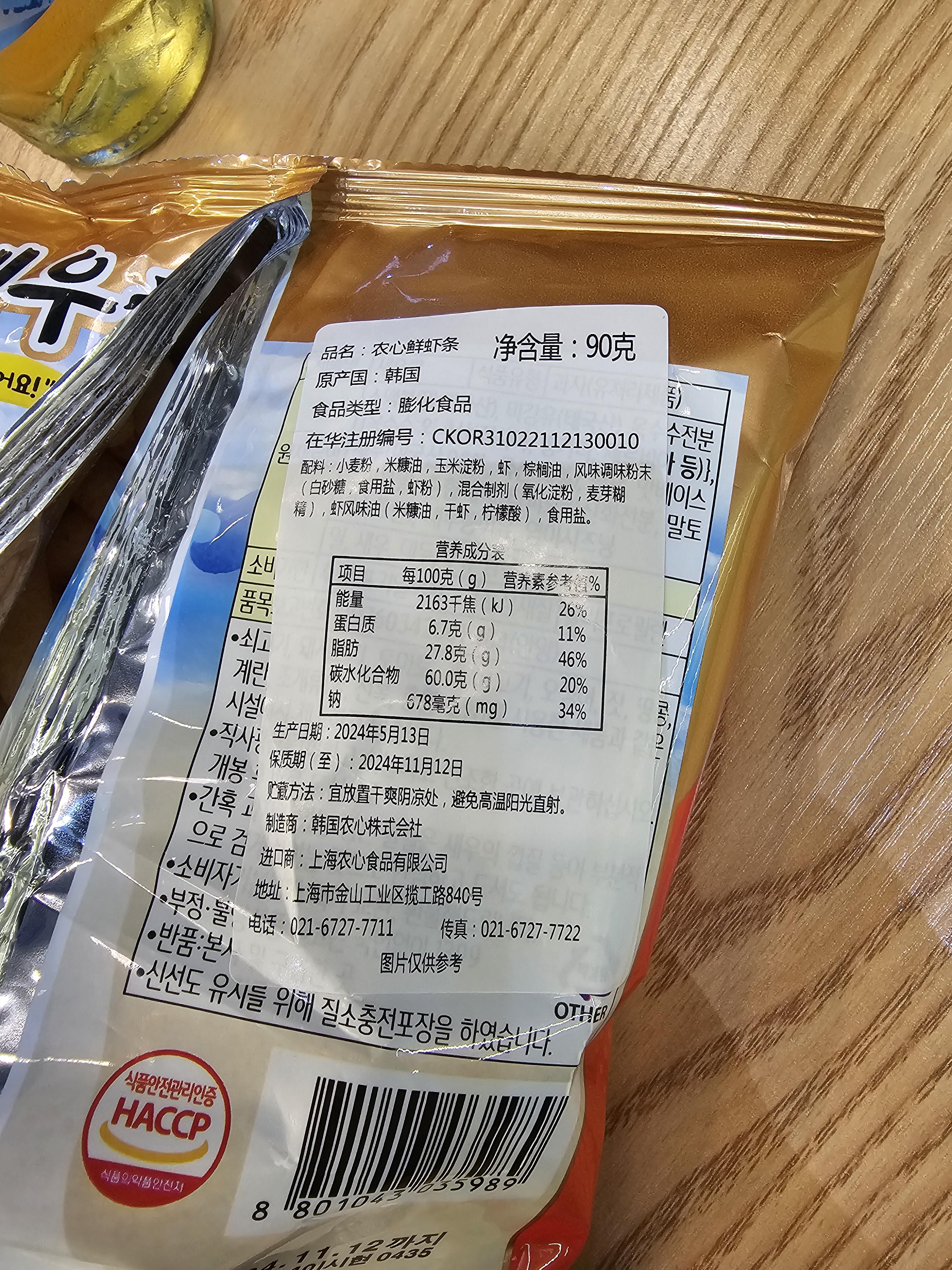 농심새우깡