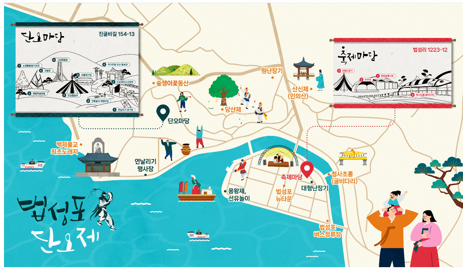 전라도 6월 축제