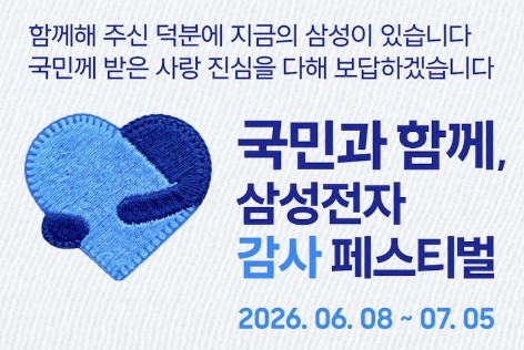 삼성전자 20% 온누리