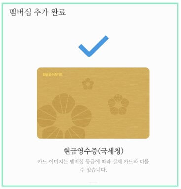 추가완료