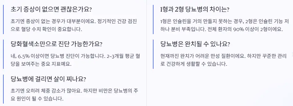 자주 묻는 질문