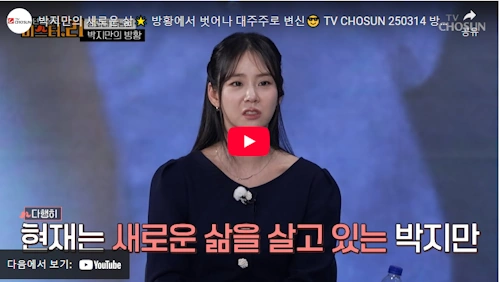 EG 박지만 회장
