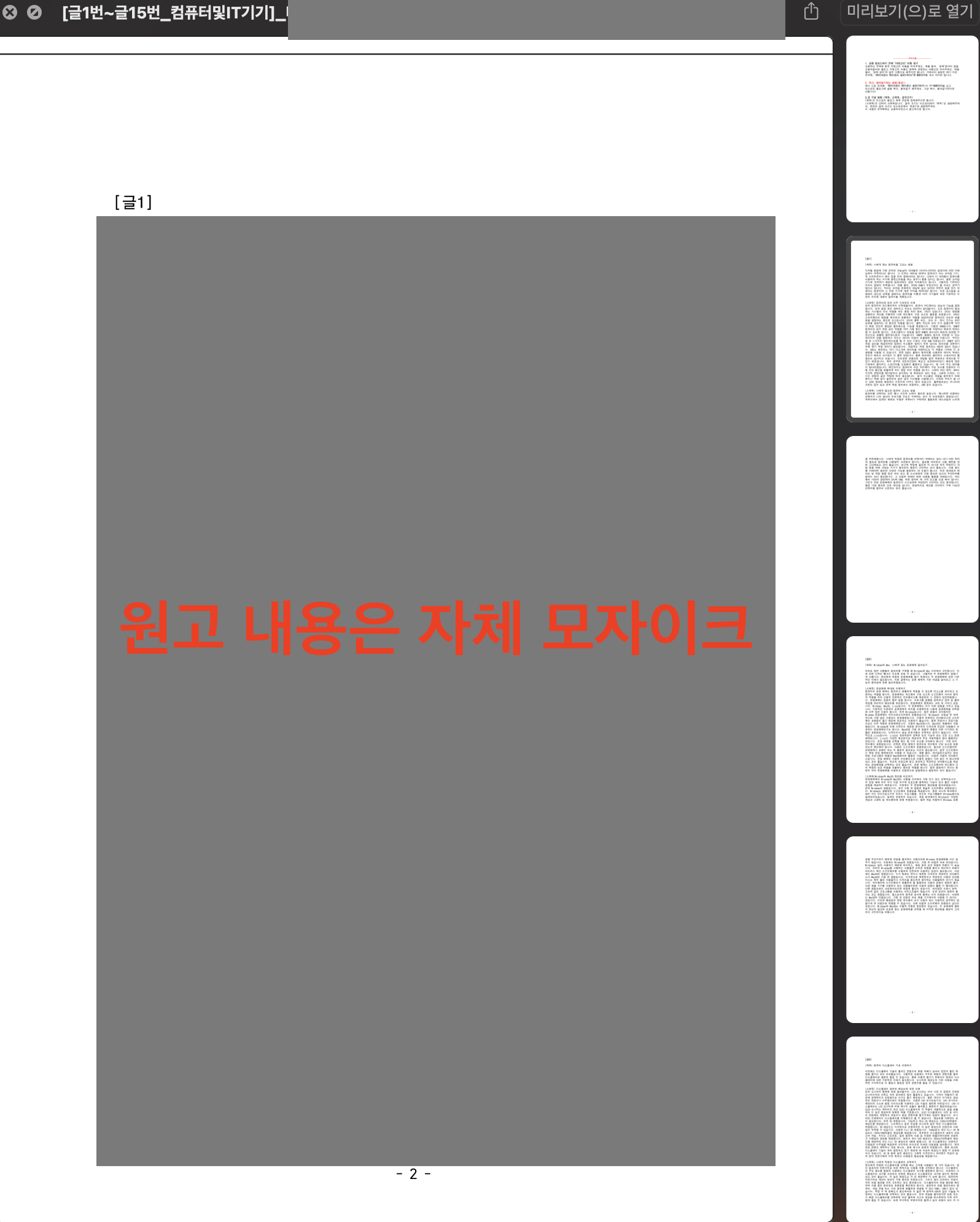 애드센스 승인용 글