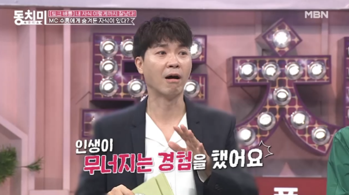 울먹이기 시작하는 박수홍