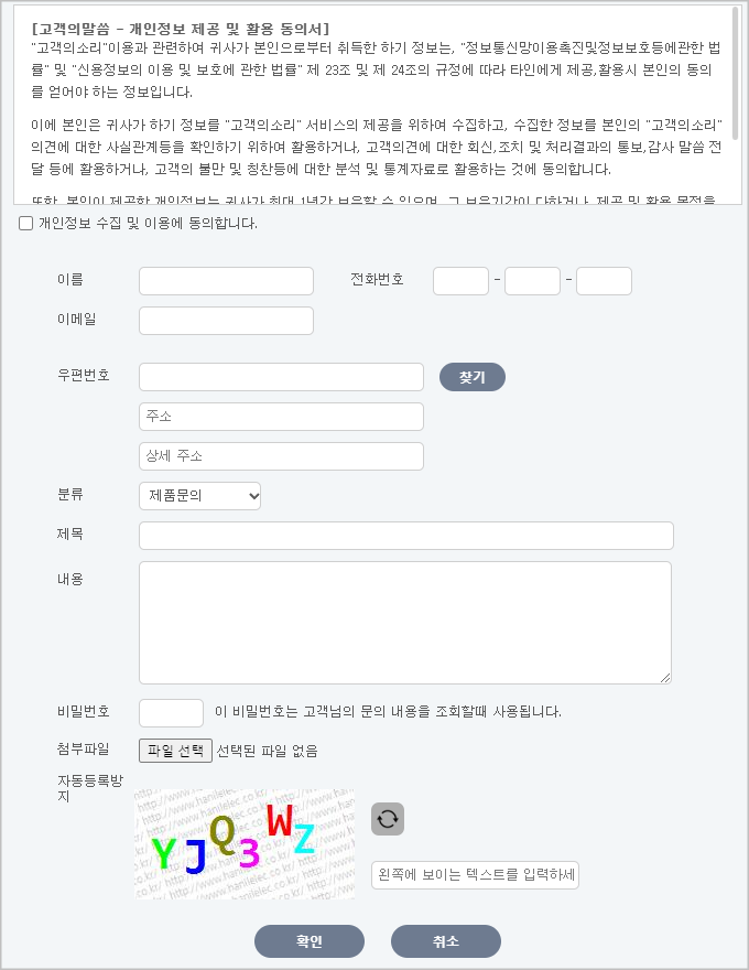 한일전기-고객문의