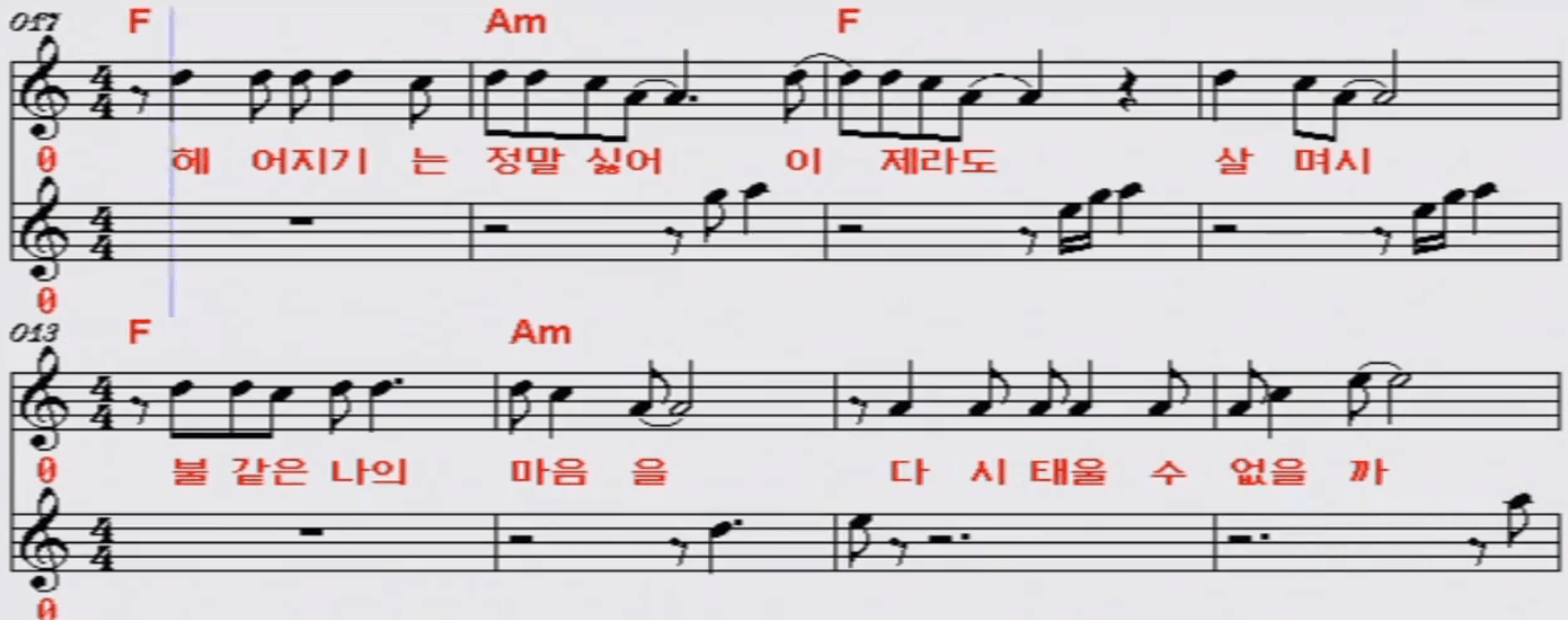 전영록 불티 악보