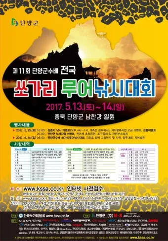 5월 쏘가리 금어기 시작 전국 금지 기간 완벽 정리와 낚시 규정_23