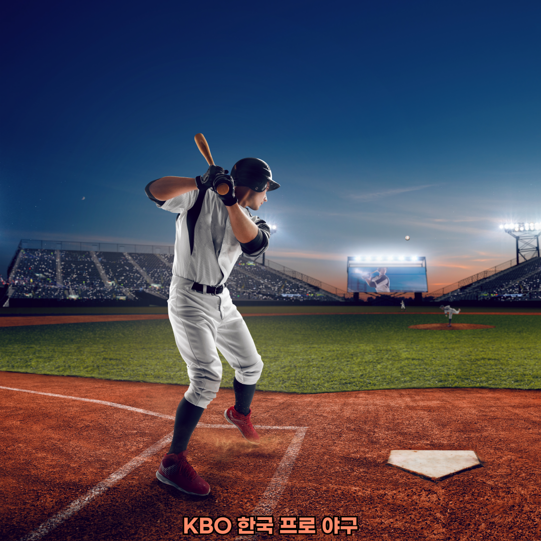 한국야구