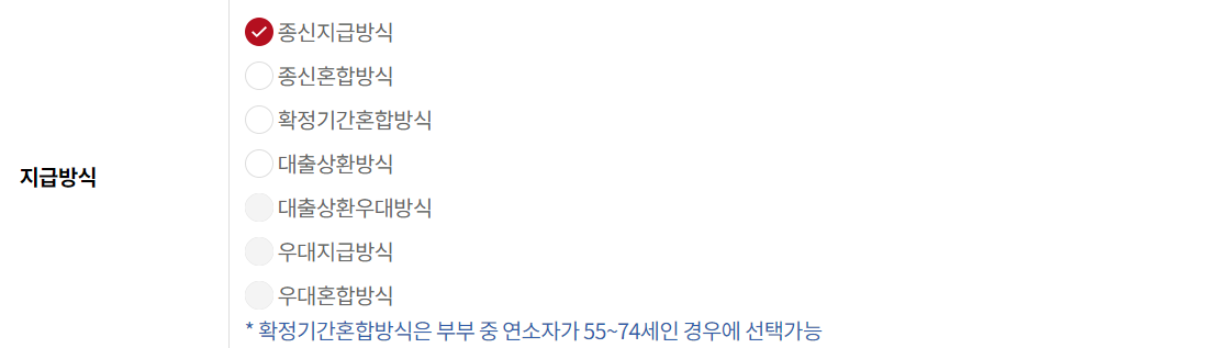 주택연금-수령액-계산-조회-및-가입조건-확인하는-한국주택금융공사-홈페이지