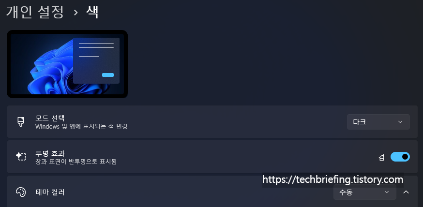 이미지 3. 모드 선택