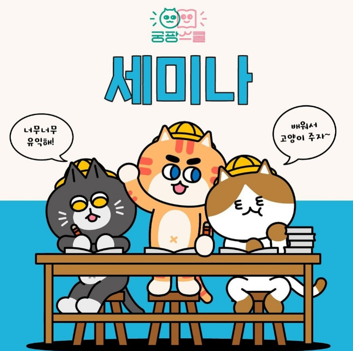 궁디팡팡 캣페스타 사전 예약 방법