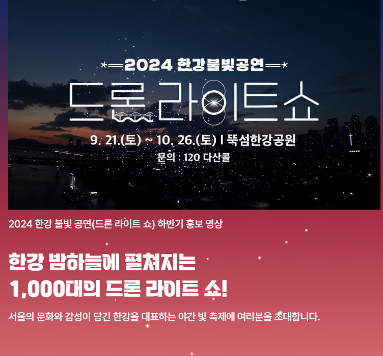 2024 전국 10월 축제 가볼만한곳 일정