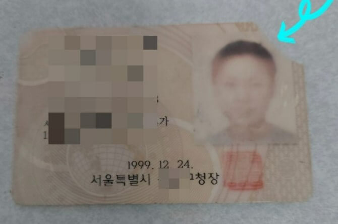 훼손 주민등록증