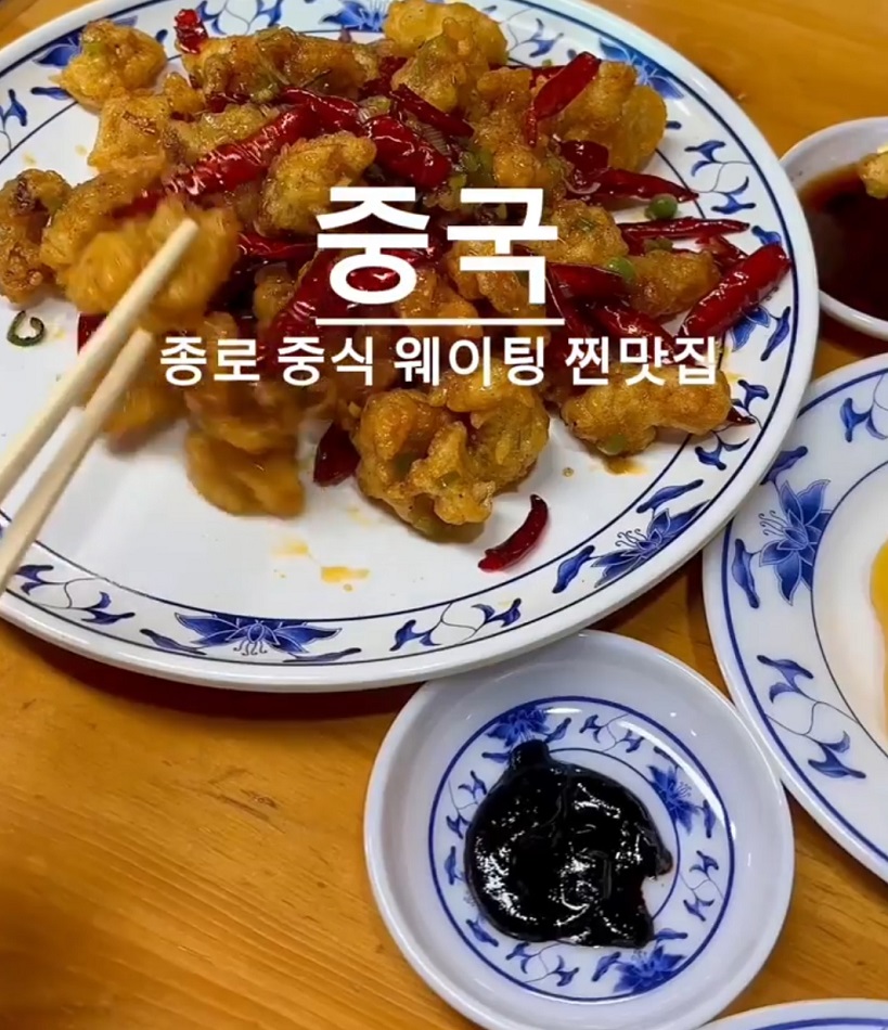 서울-최고의-중국집-중국