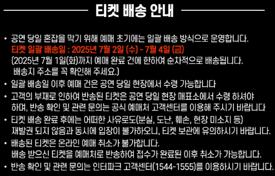 현역가왕2 울산