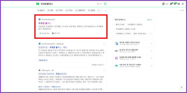 세금계산서 수정 발급