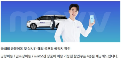 제주항공 19주년 찜특가 주의사항, 항공권 할인 이벤트
