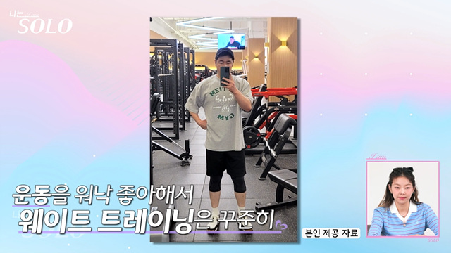 나는솔로 26기 남자 출연진 직업 스펙 영철 경수 광수 상철 영수 영호 영식