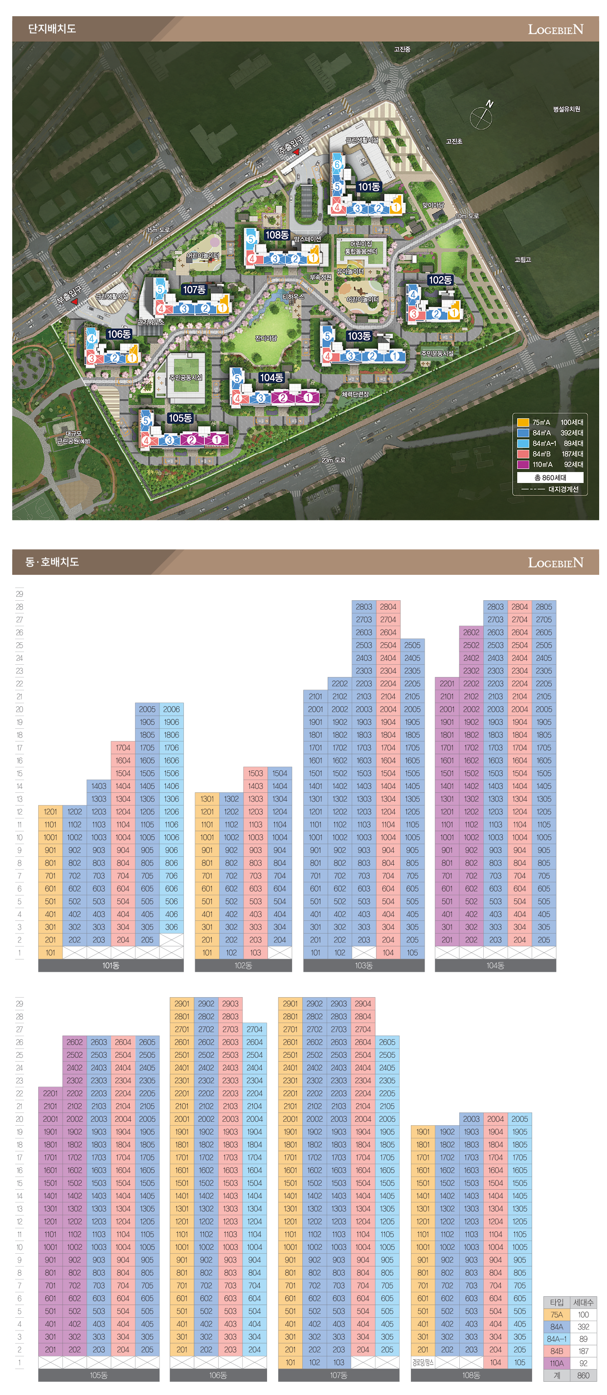 용인고진역대광로제비앙-18