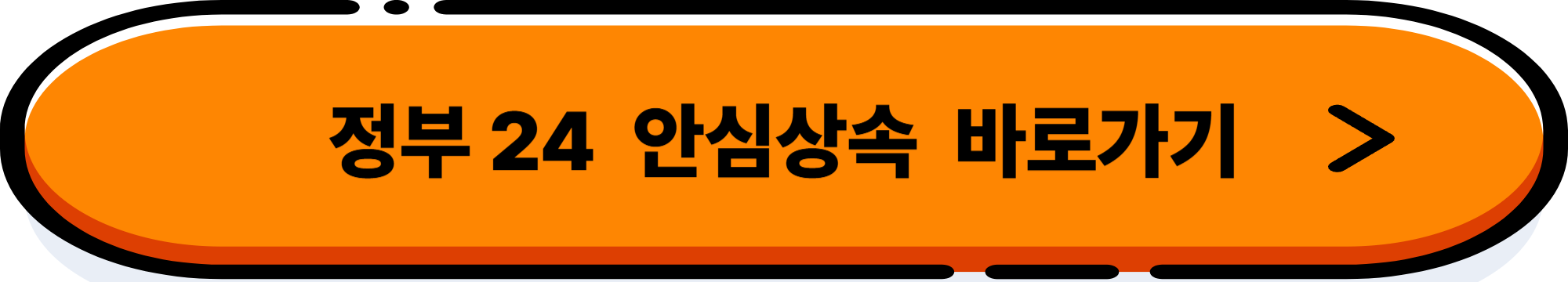 안심상속 원스톱 서비스로 간편하게 해결하는 법