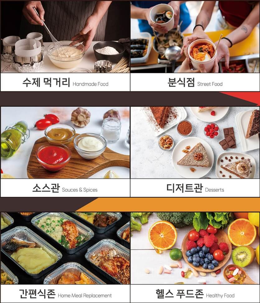 푸드-페스타