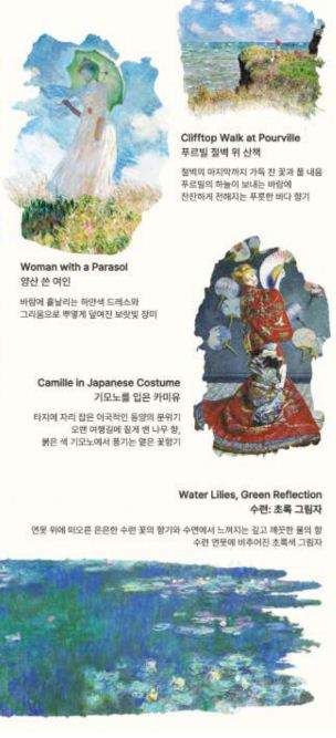 모네 리플릿