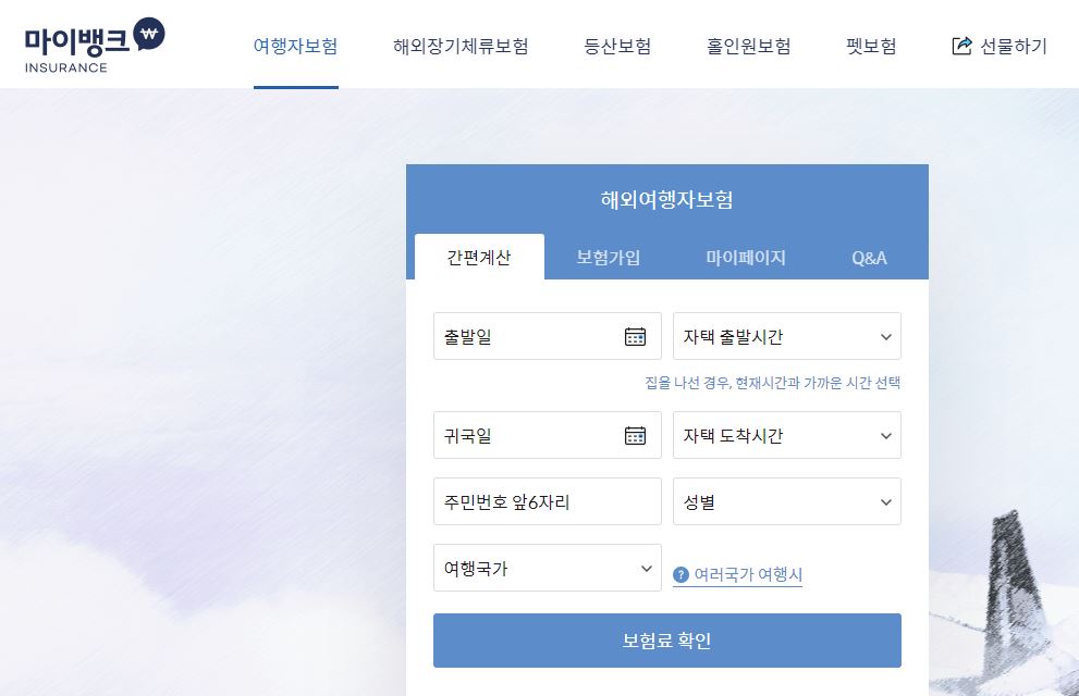 비행기-결항-지연-여행자보험