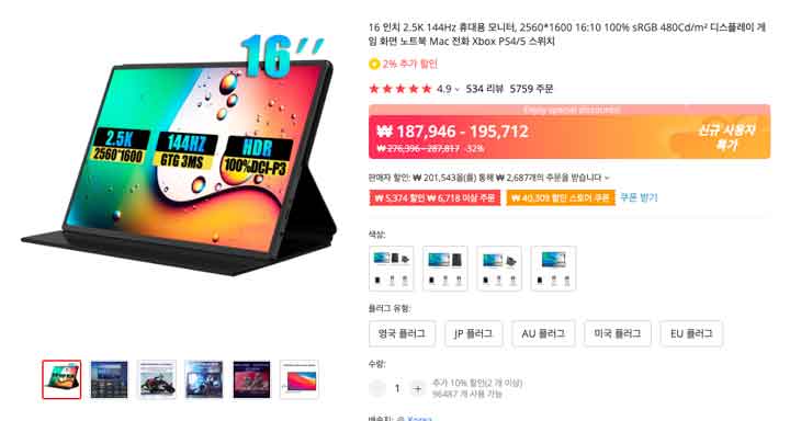 가성비 16인치 휴대용 모니터