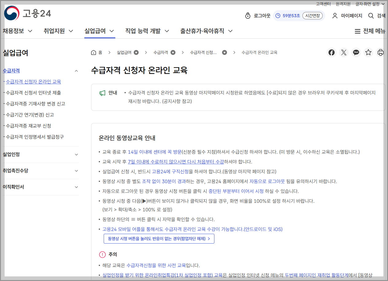 고용24 화면 이미지