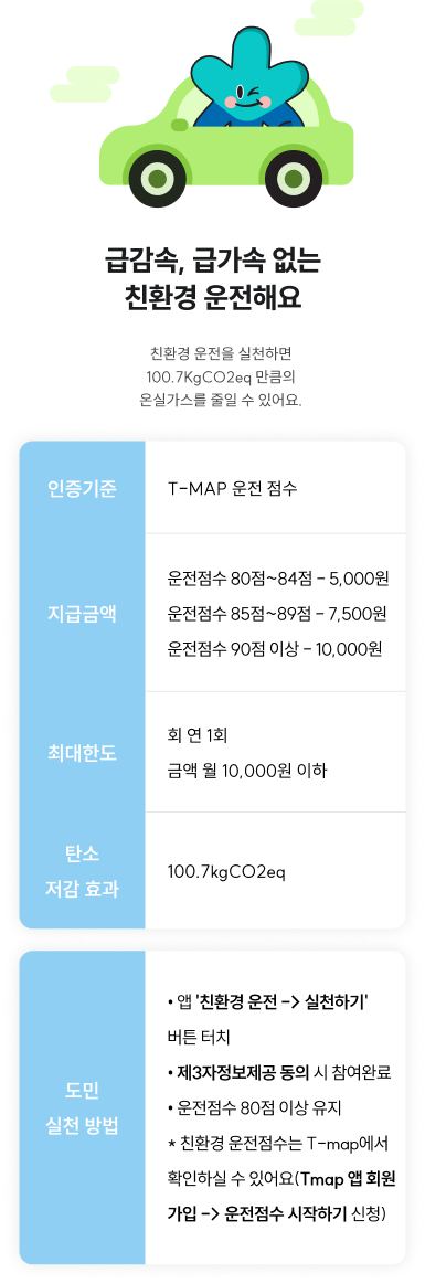 기후행동 기회소득 가입(참여)방법&amp;#44; 혜택