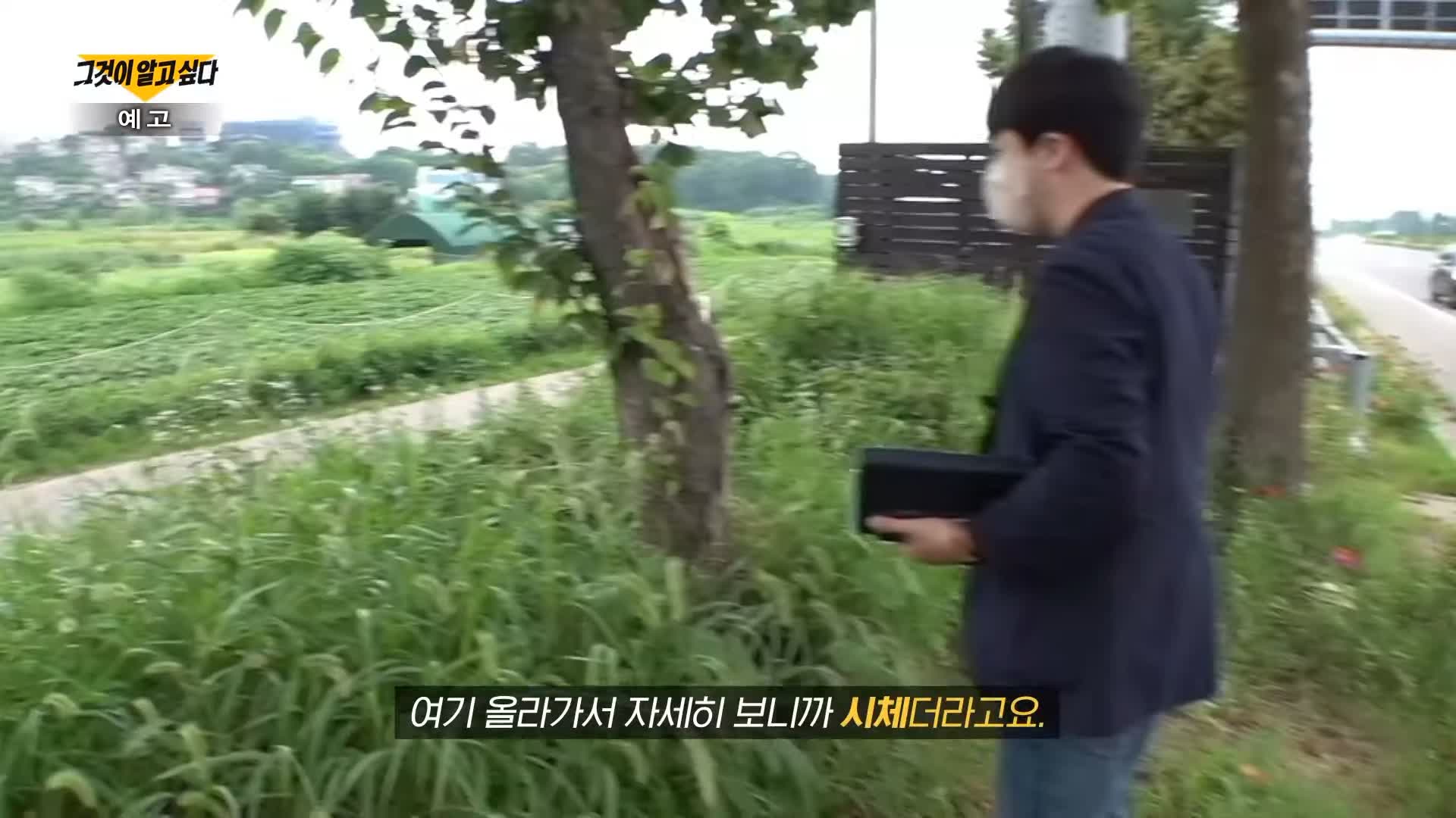 그알 그것이알고싶다 잔혹하게 목이 잘려 살해 당한 후 유기 파주 택시기사 살인 사건 범인의 시그니처 매듭과 프로파일링 1322회