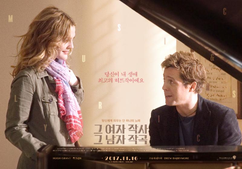 그 여자 작사 그 남자 작곡