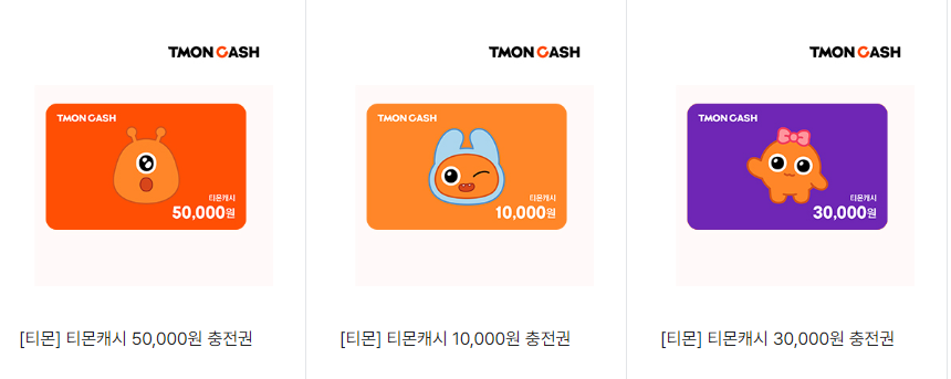위메프티몬자금난