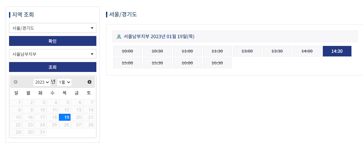 대한법률공단에서 방문 상담 신청하기