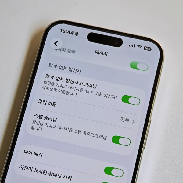아이폰-스팸문자-차단-발신자-스크리닝