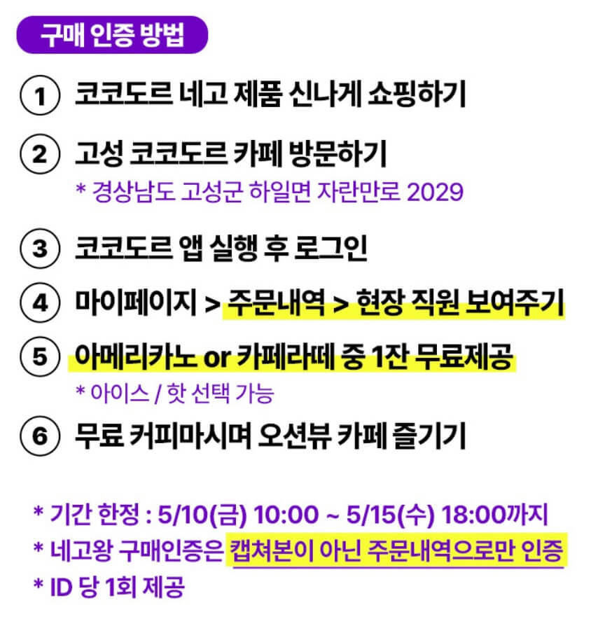 네고왕 코코도르 디퓨저