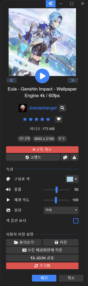 월페이퍼 엔진 월페이퍼 설치