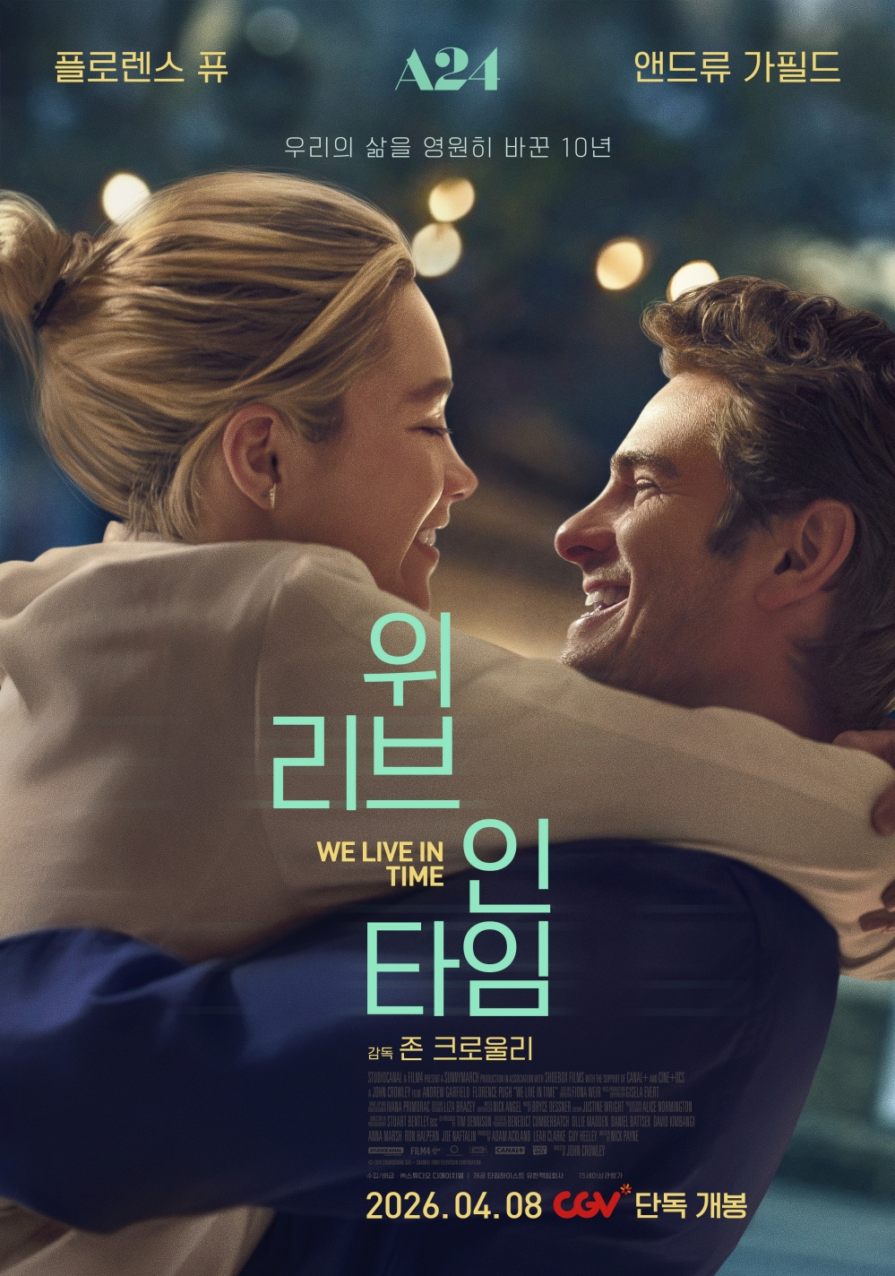 위 리브 인 타임 포스터