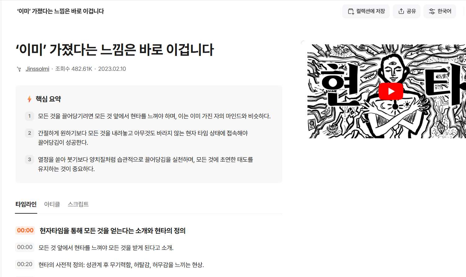 5. 요약 결과 확인하기