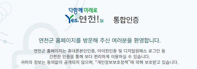 연천군 대형폐기물 수거 신청